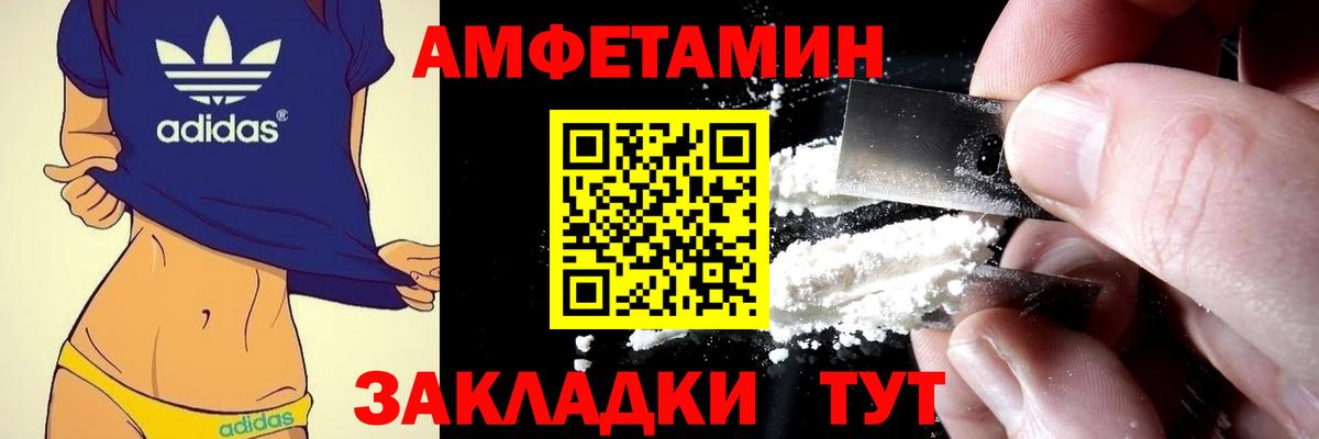 Amphetamine 97% Баксан