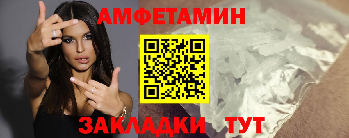 Баксан  Amphetamine Розовый  Амфетамин  Вход с VPN 