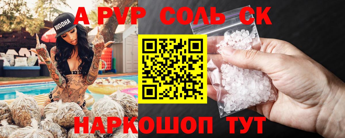 Alpha PVP Crystall Баксан