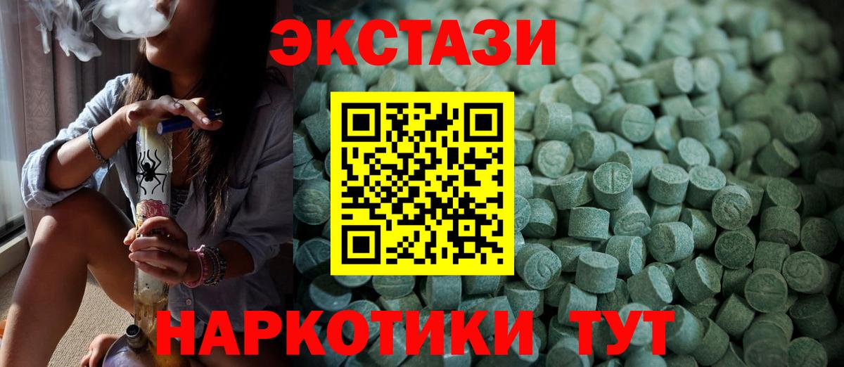 Ecstasy  Вход с VPN  Ecstasy таблы  Баксан  ЭКСТАЗИ 280мг 