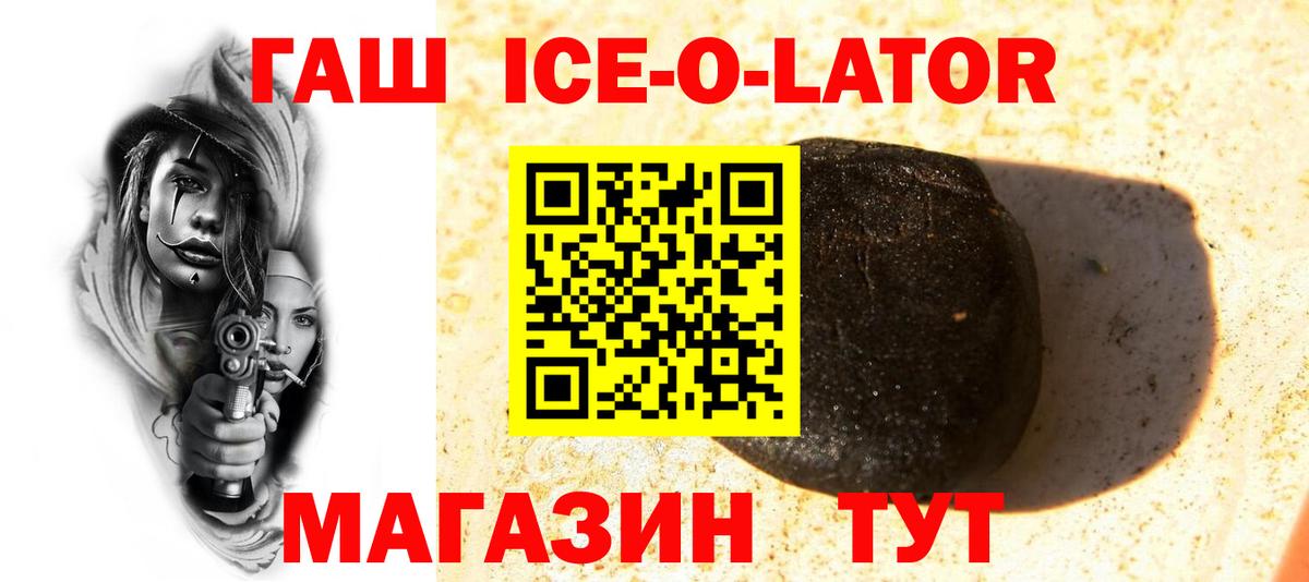Баксан  ГАШ Premium  ГАШИШ  ГАШИШ гашик  Вход с VPN 