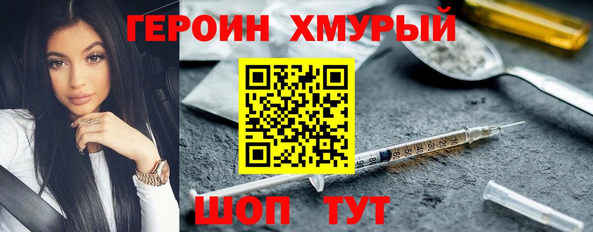 Героин VHQ  Вход с VPN  Баксан 