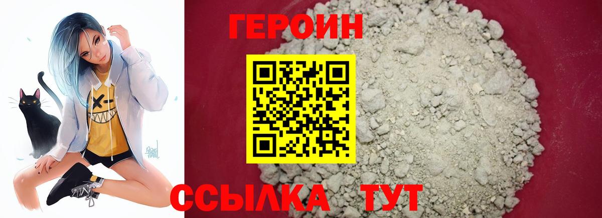 ГЕРОИН афганец Баксан