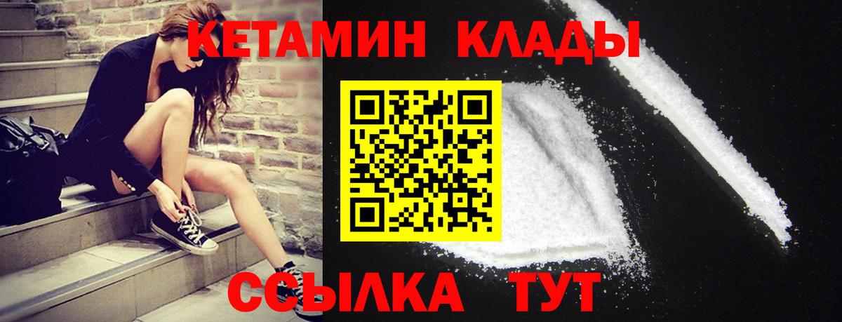 КЕТАМИН ketamine Баксан