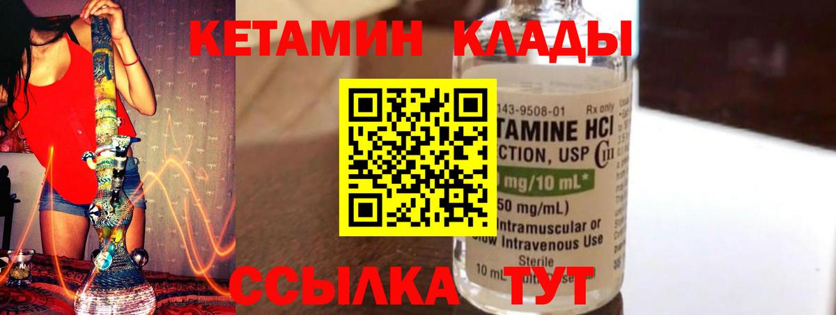 Кетамин VHQ  Вход с VPN  Баксан  КЕТАМИН ketamine 
