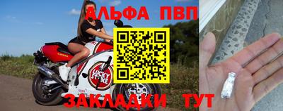 альфа пвп Аргун
