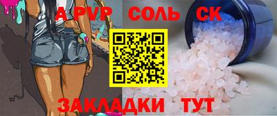 альфа пвп Аргун