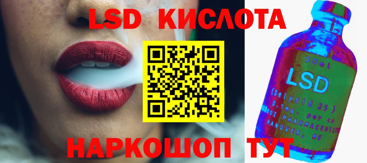 ЛСД экстази кислота  LSD-25 экстази кислота  Вход с VPN  Баксан 