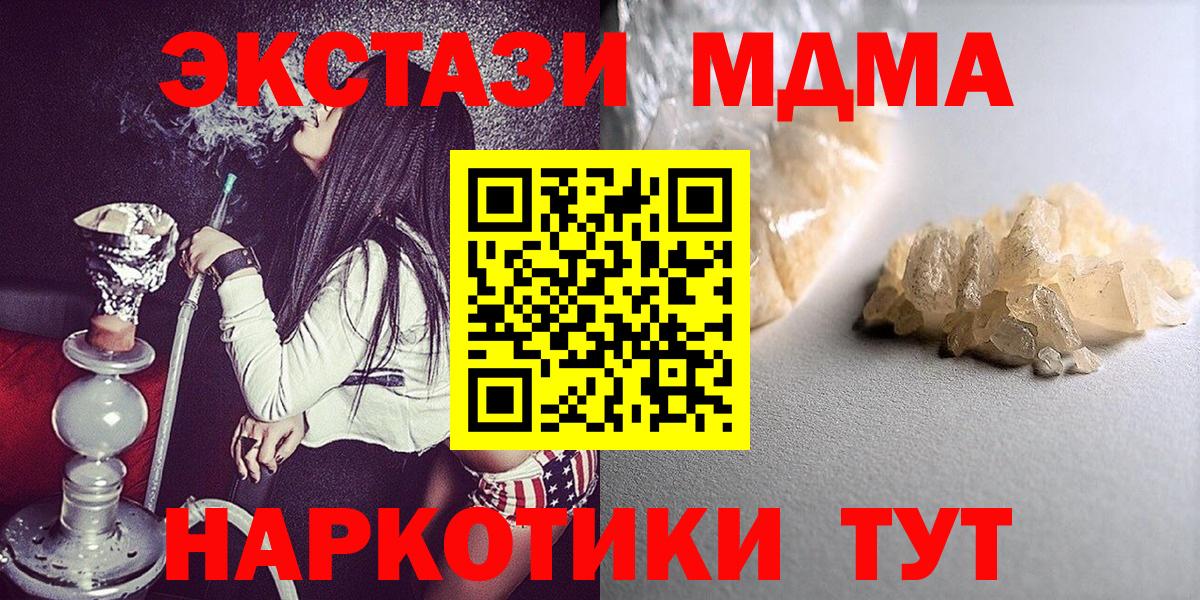 МДМА VHQ  МДМА VHQ  Баксан  MDMA  Вход с VPN 