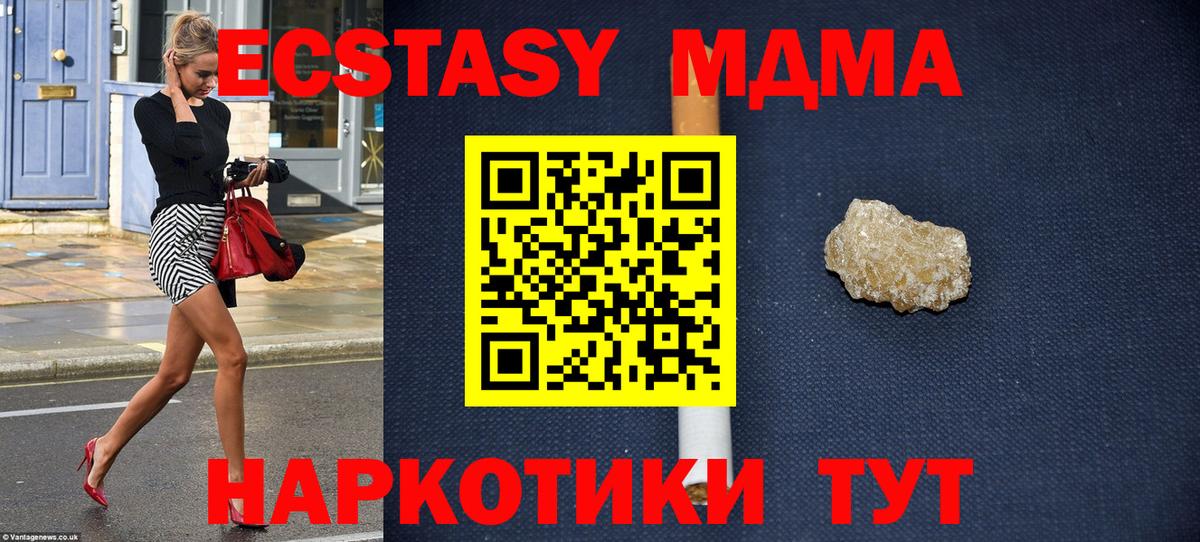 MDMA кристаллы Баксан