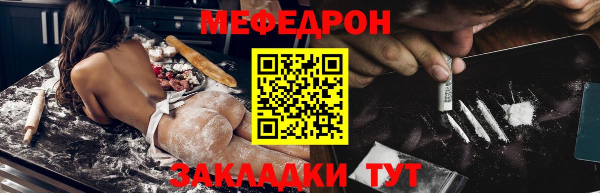 Меф мяу мяу кристаллы Баксан