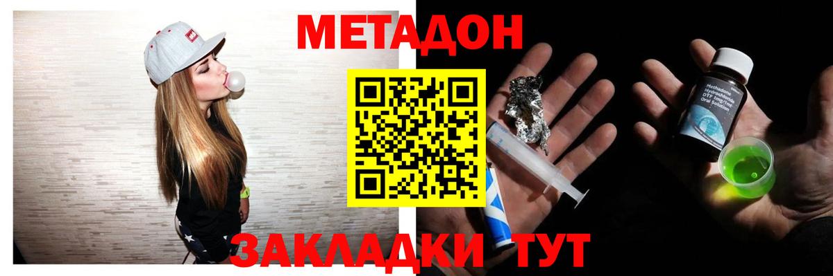 Баксан  Метадон methadone  MEGA маркетплейс  Вход с VPN 