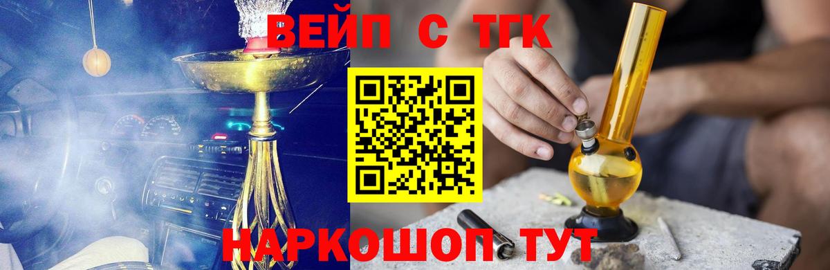 Дистиллят ТГК вейп  Вход с VPN  Баксан  ТГК концентрат 