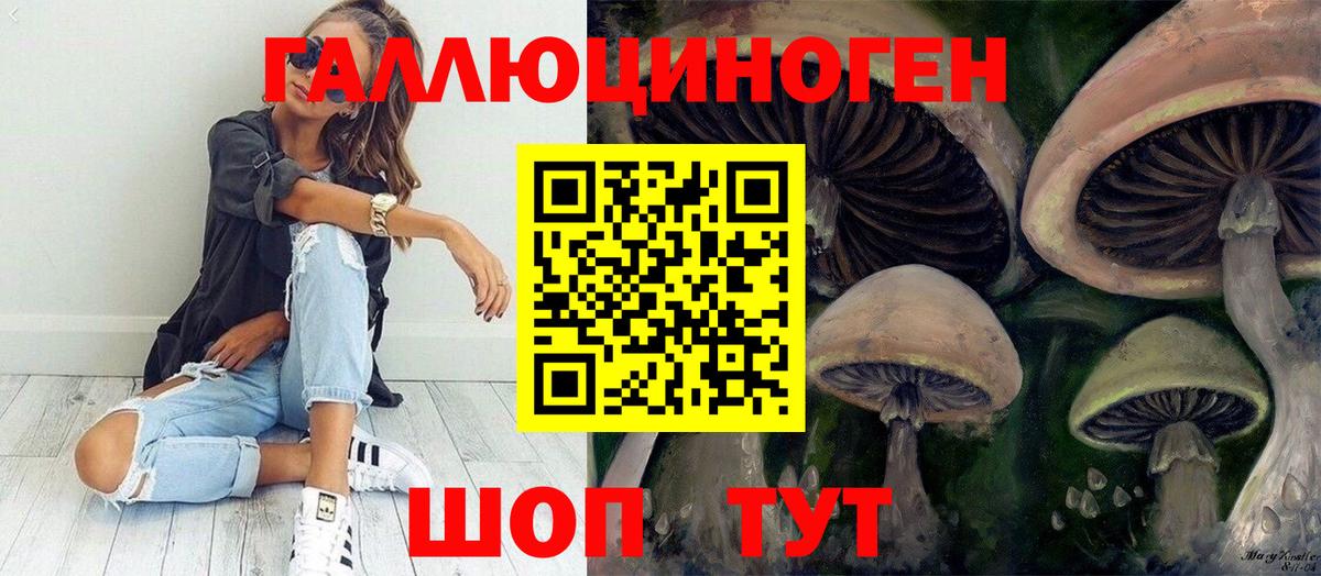 Галлюциногенные грибы мухоморы  Вход с VPN  Баксан  Псилоцибиновые грибы ЛСД 